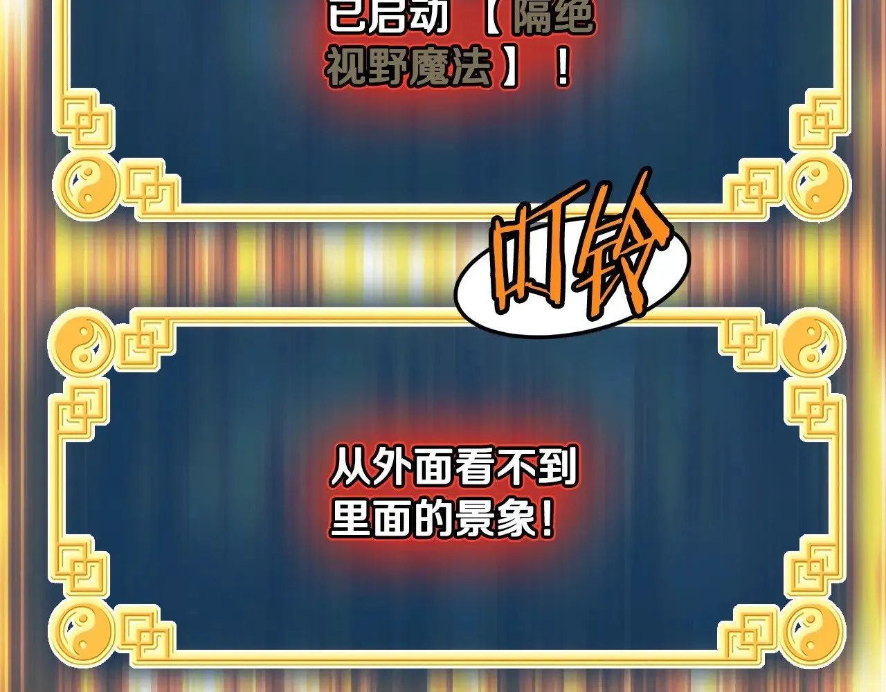 第191话-4 你们惹错人了95