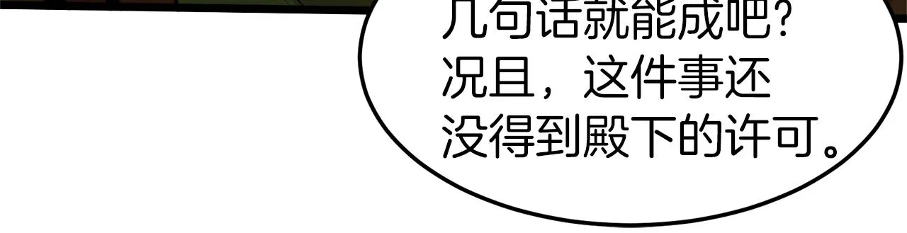 第98话 殿下想要我签名17