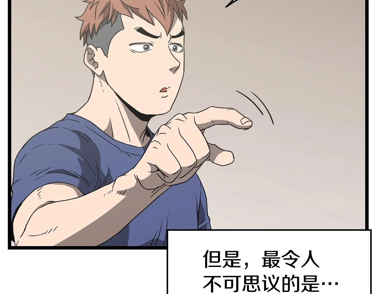 第38话 猎人的行囊59