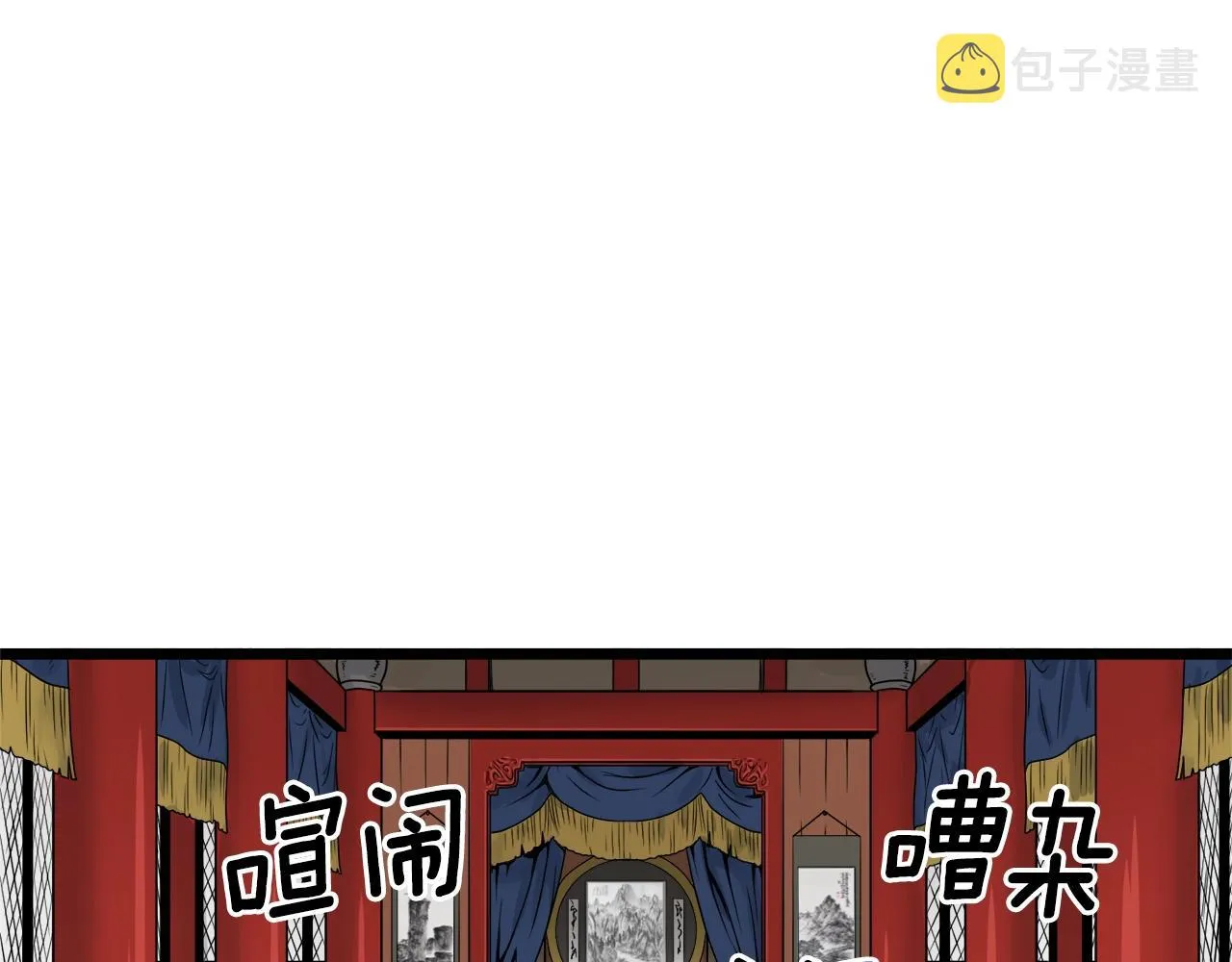 第12话 横山剑派86