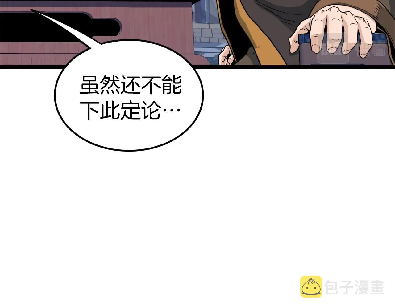 第131话 我的东西2