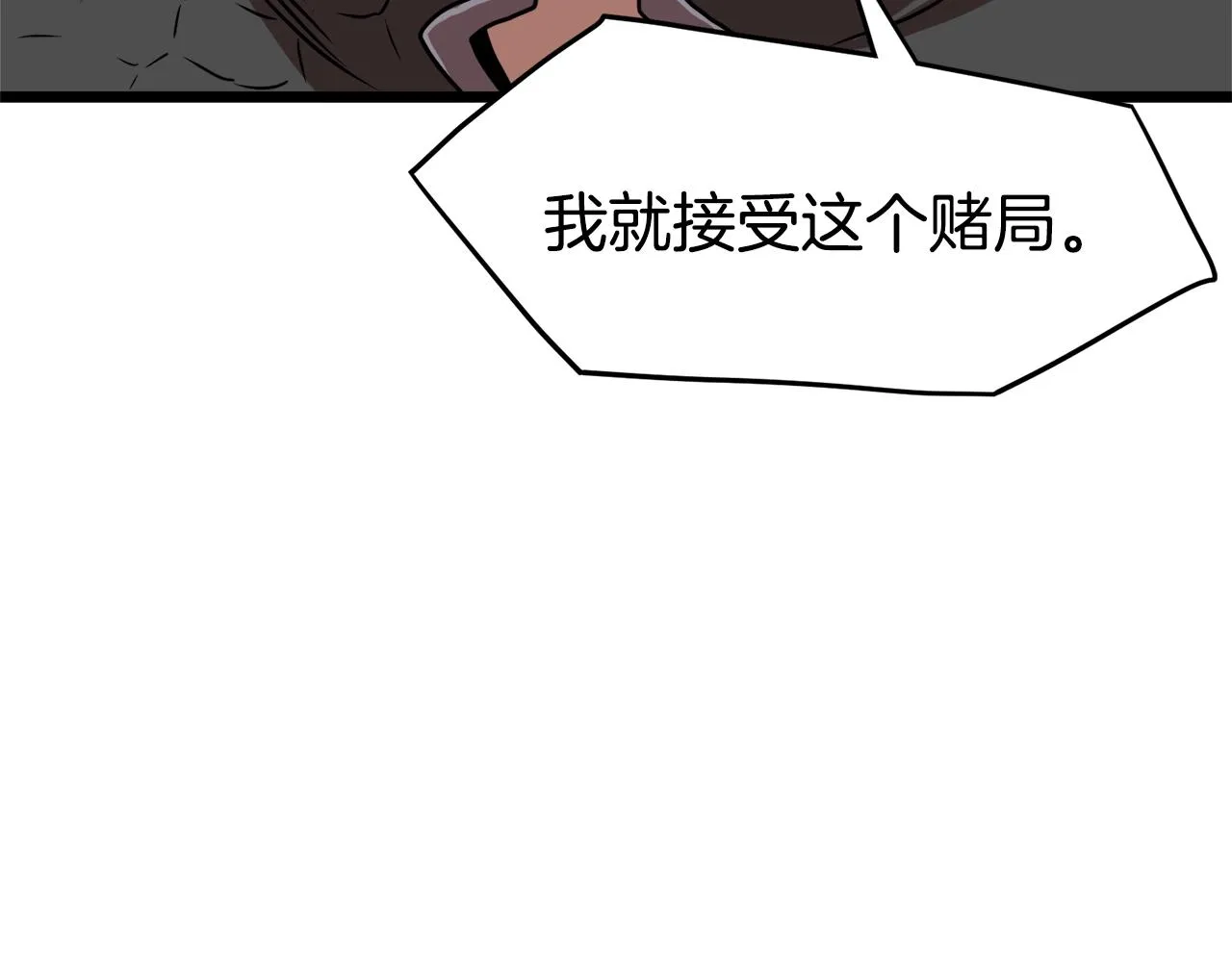 第69话 豪华赌局152