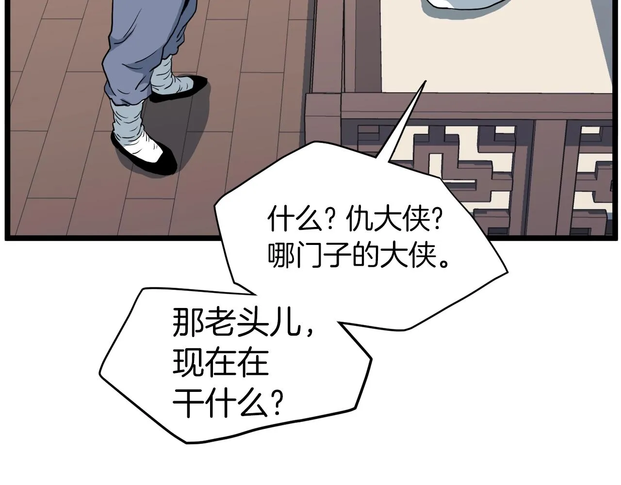 第116话 死路一条145