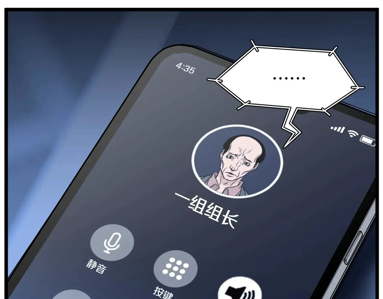 第191话-2 大叔出事了17