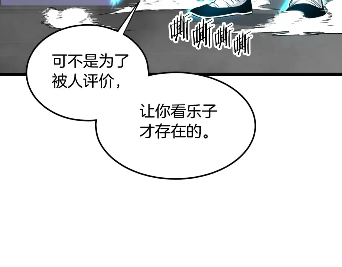第170话 身份暴露14