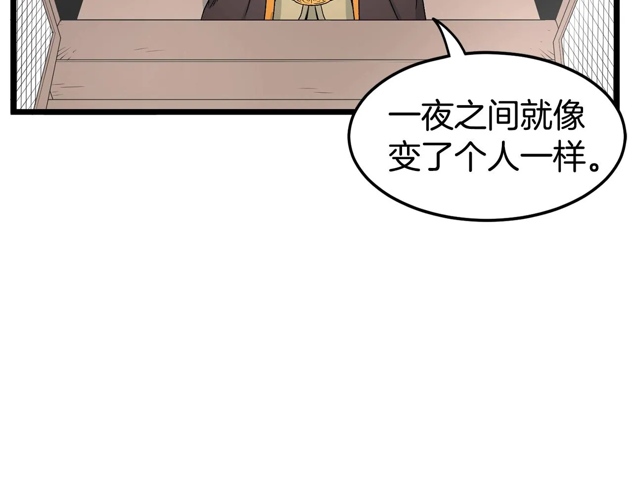 第9话 关进修炼洞81