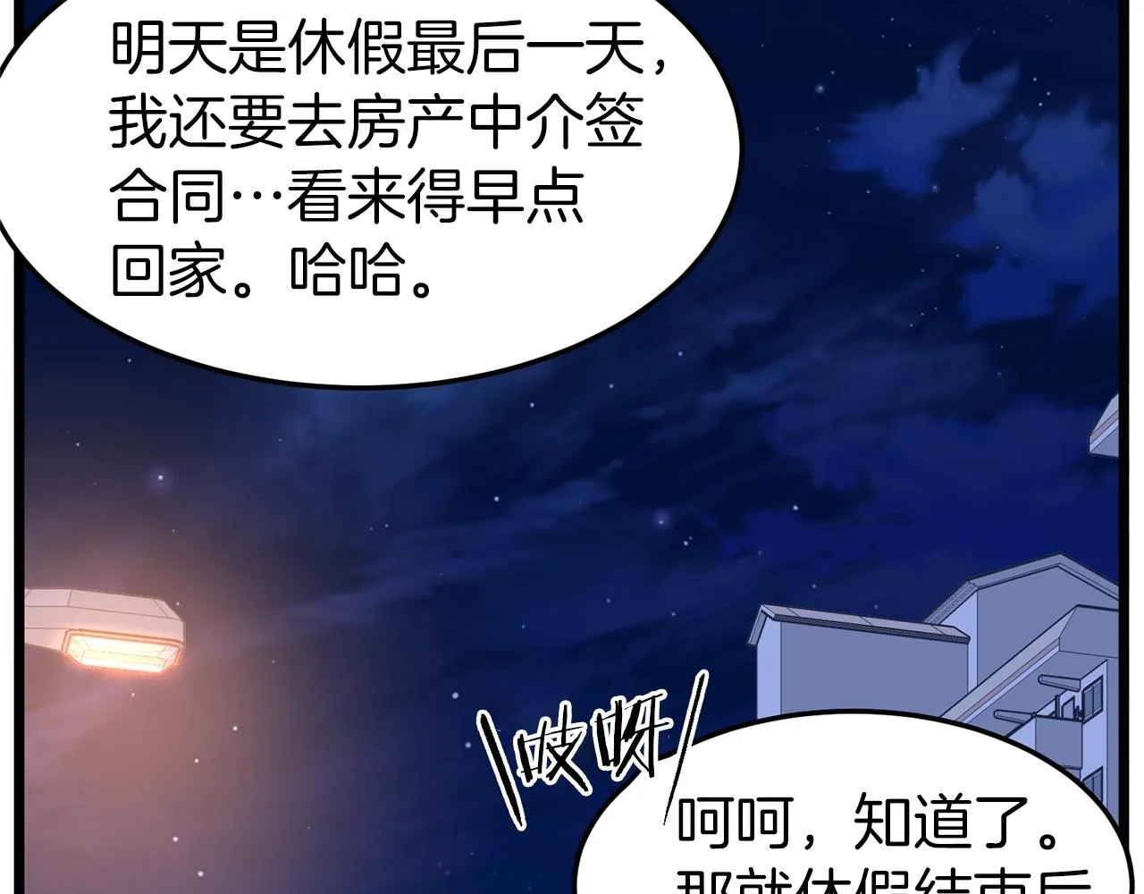 第75话 1号训练兵218