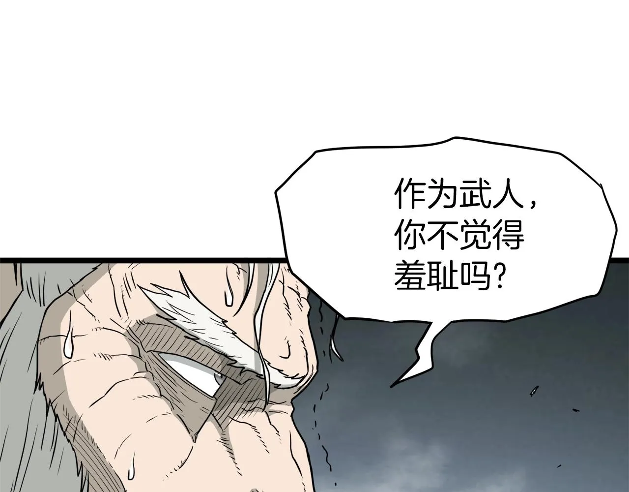 第57话 逝去的长老52