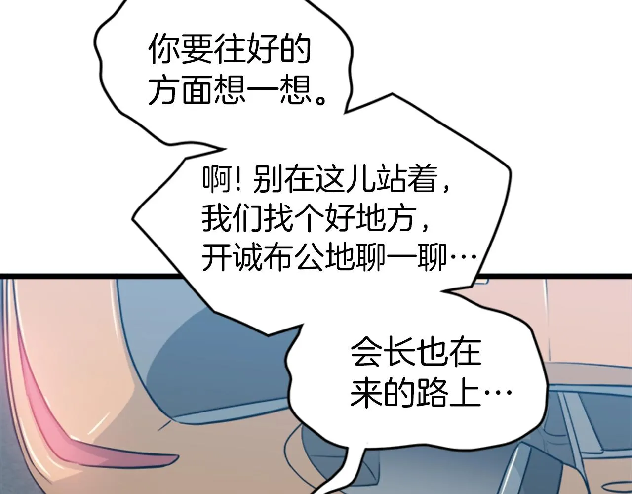 第44话 觉醒者先生120