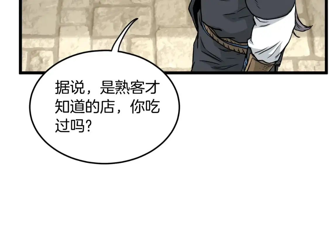 第168话 天下第一的武功19