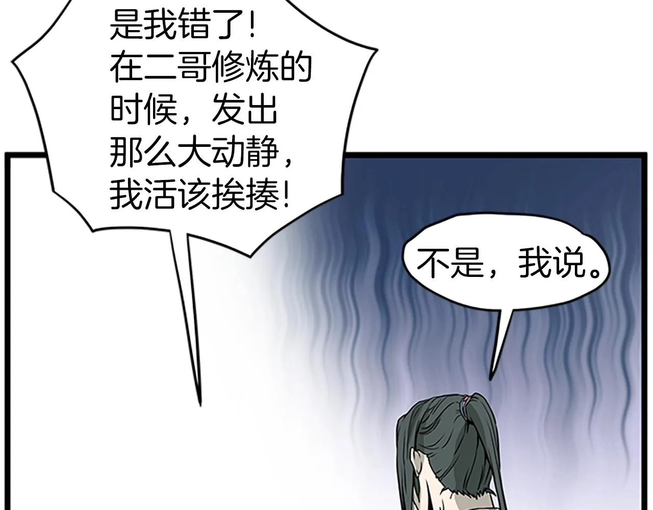 第63话 二哥的试炼158