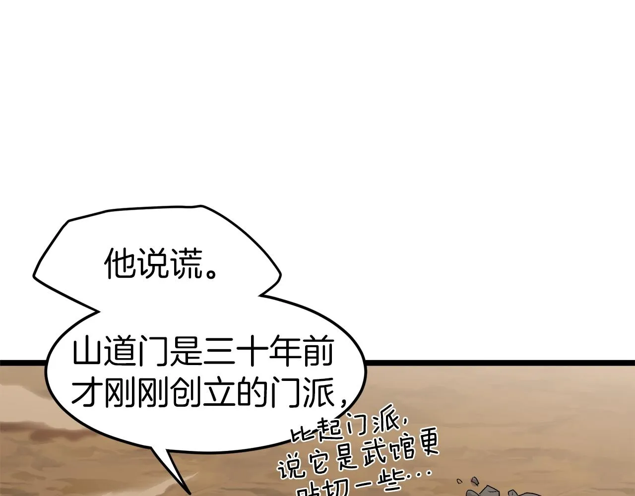 第36话 我要留下81