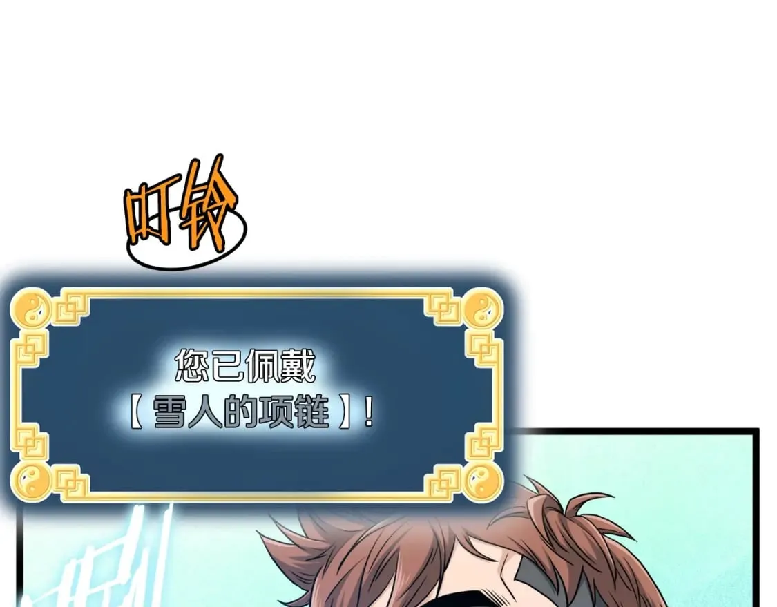 第141话 绿色飞龙26