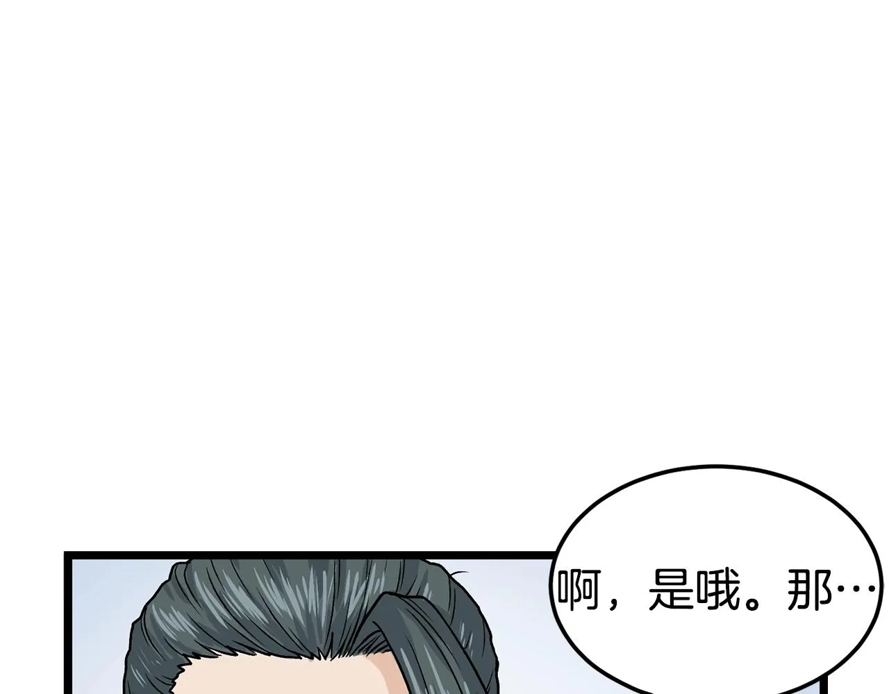 第9话 关进修炼洞15