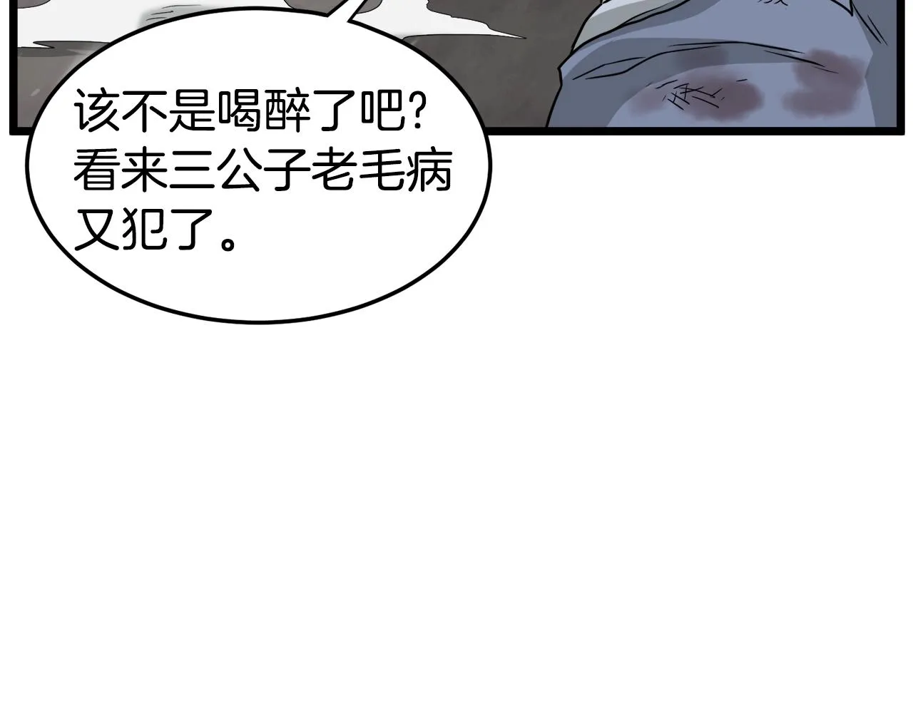 第52话 蓄谋已久78