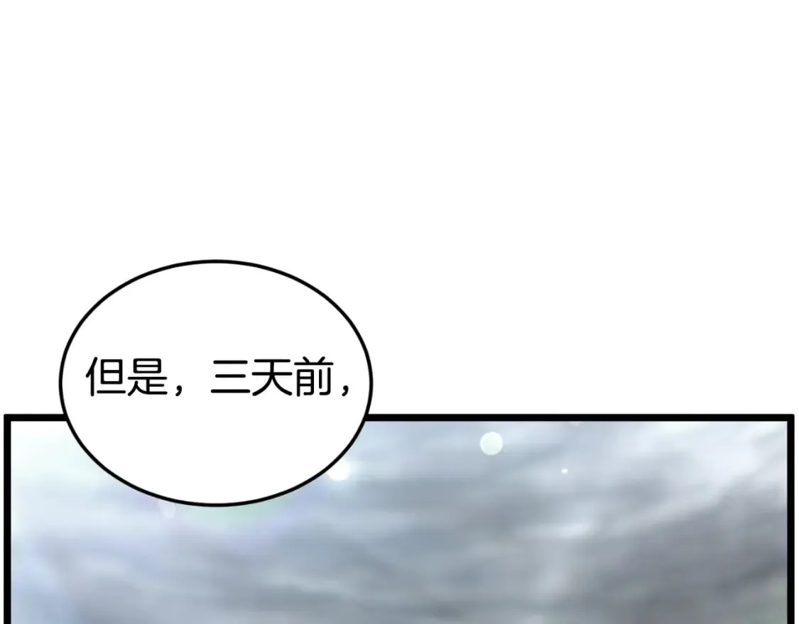 第163话 灭炎神拳100