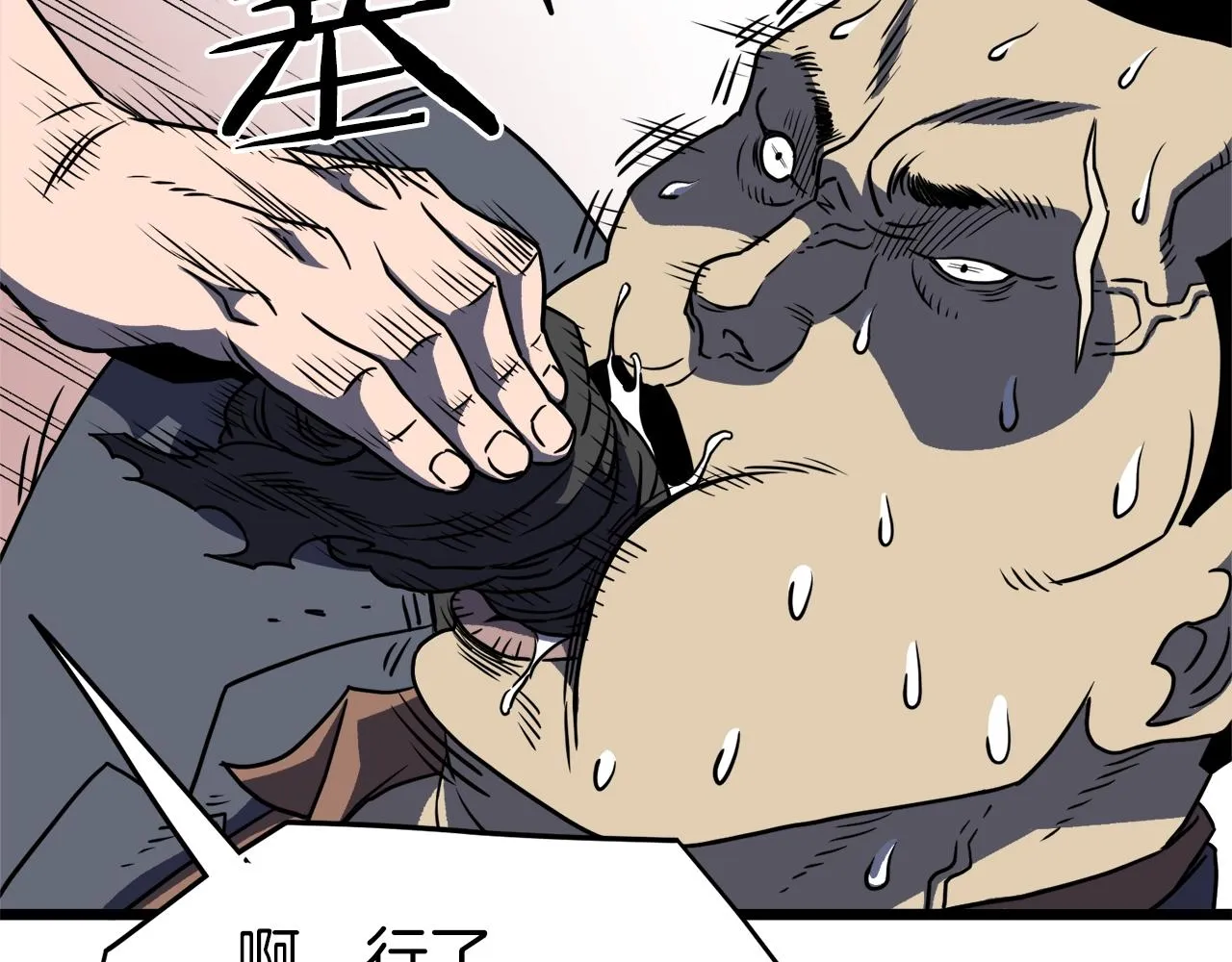 第74话 诱饵197