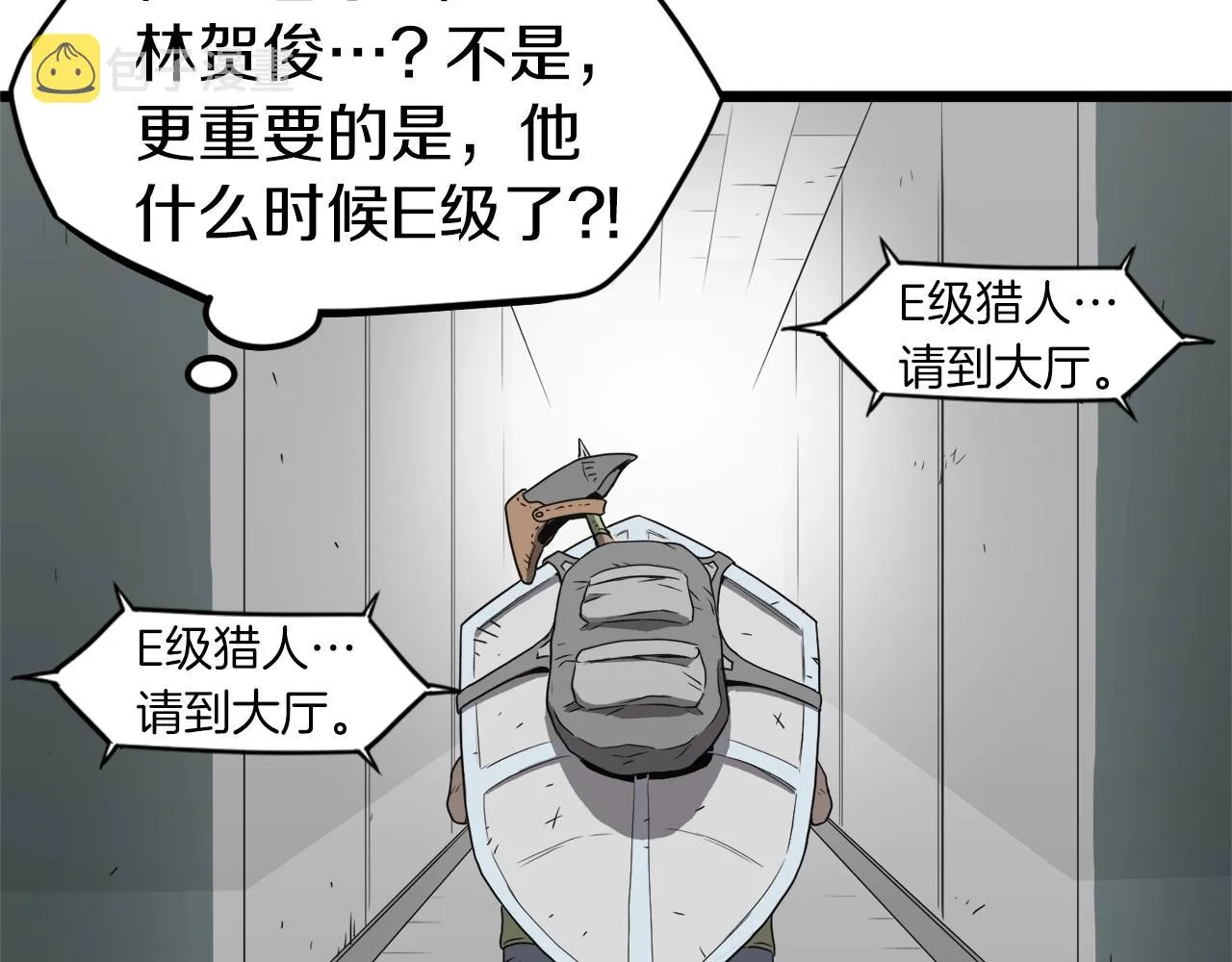 第38话 猎人的行囊155