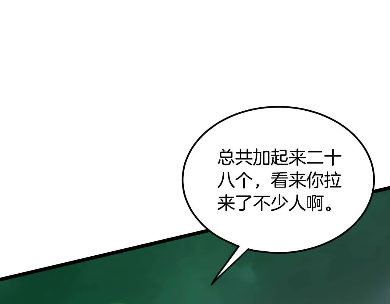 第191话-4 你们惹错人了144