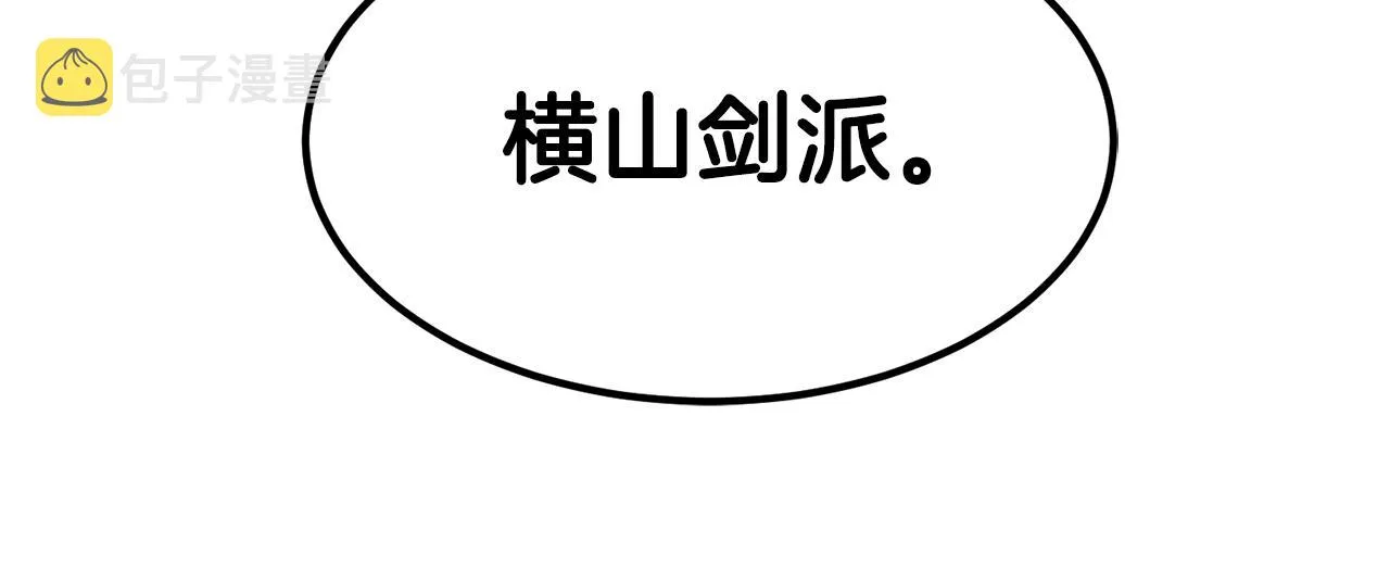第66话 横山的邀请88