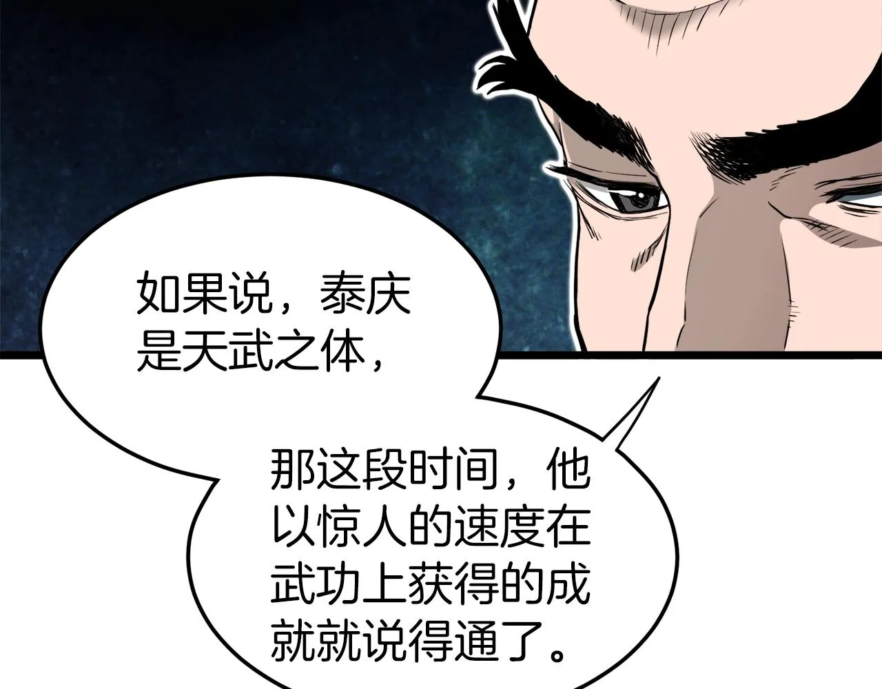 第131话 我的东西19