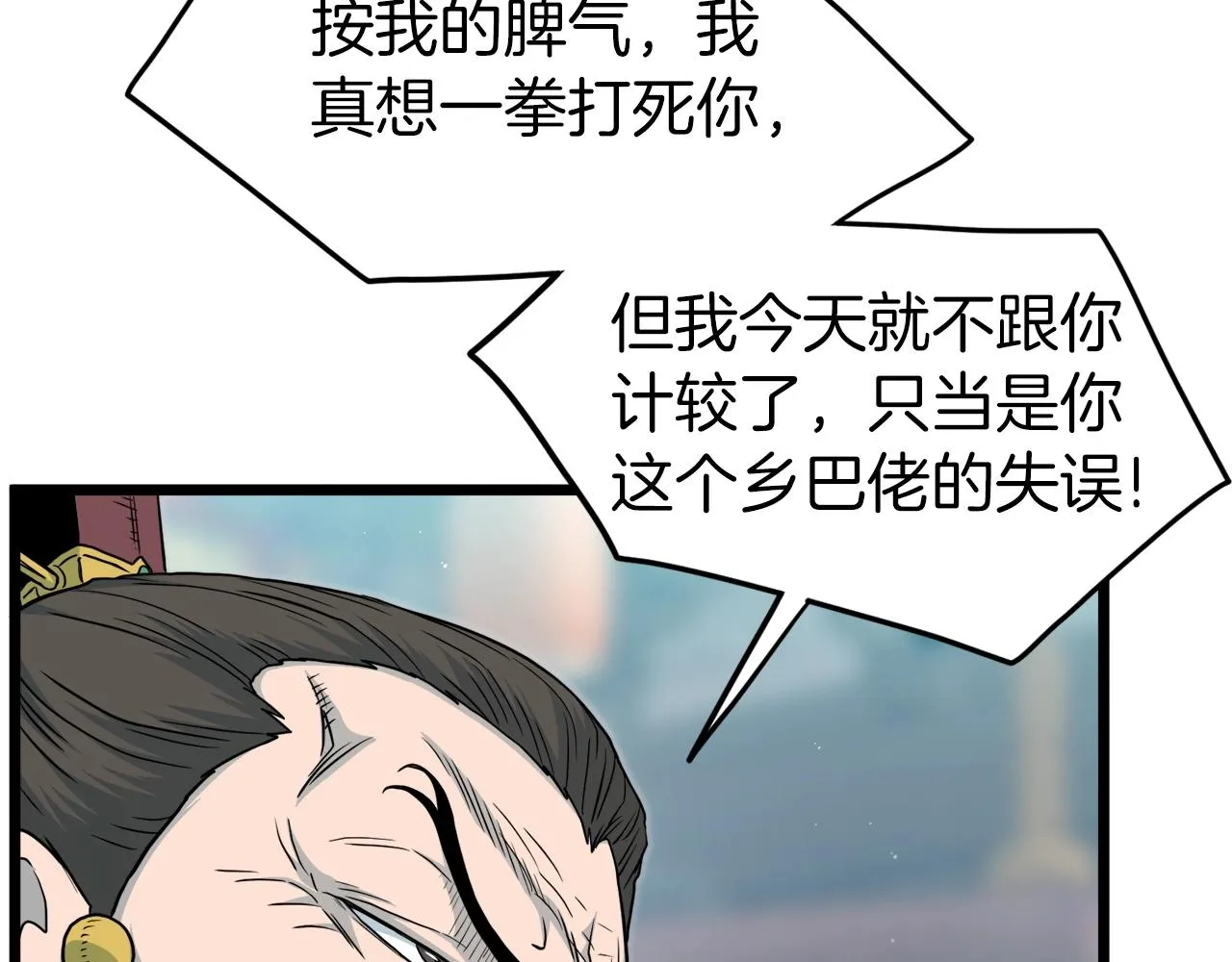 第120话 梅花三绝74