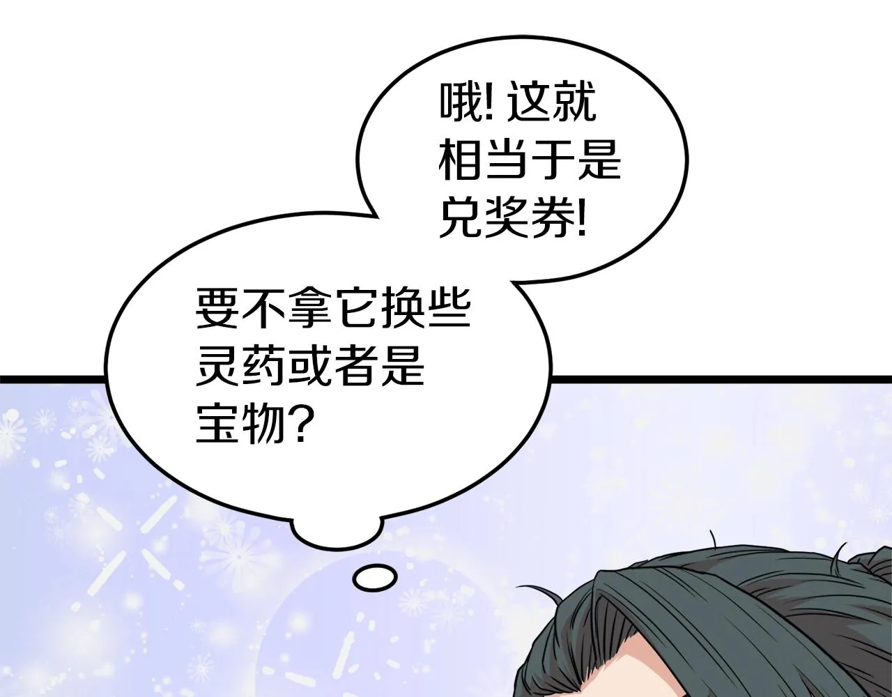 第99话 自我感动142