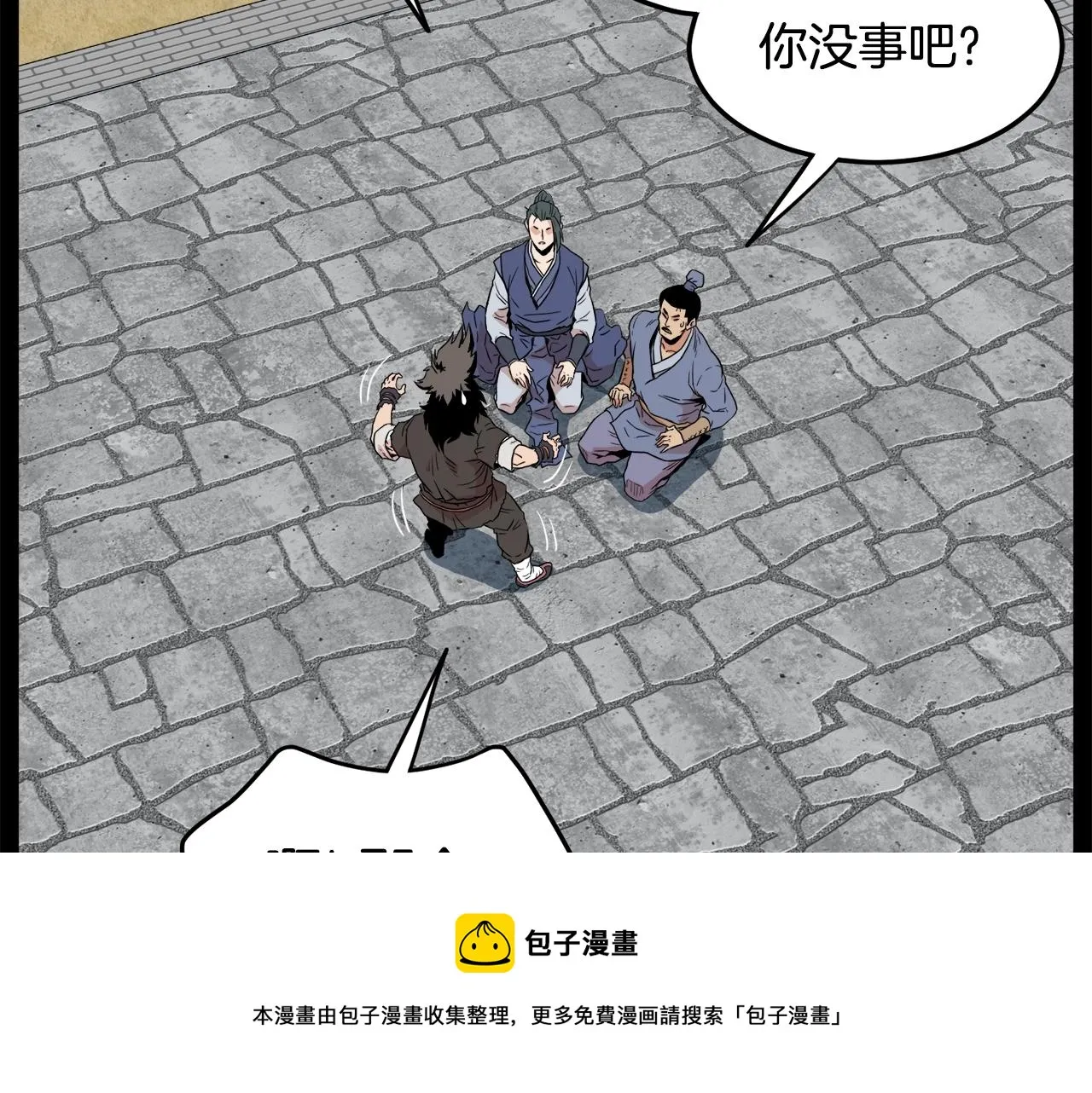 第103话 爬山修炼140