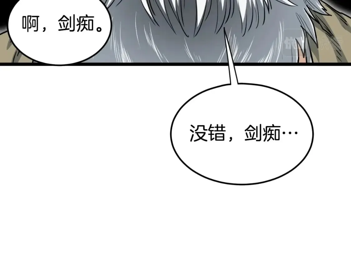 第156话 苍穹剑王46