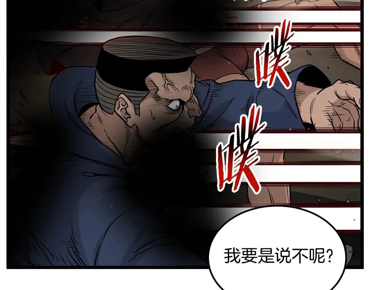 第191话-5 事情败露96