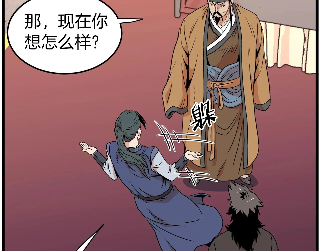 第96话 剑圣的孙子133