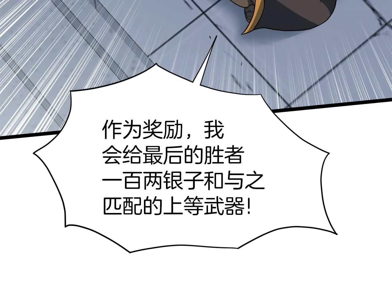 第123话 人和人的差距225