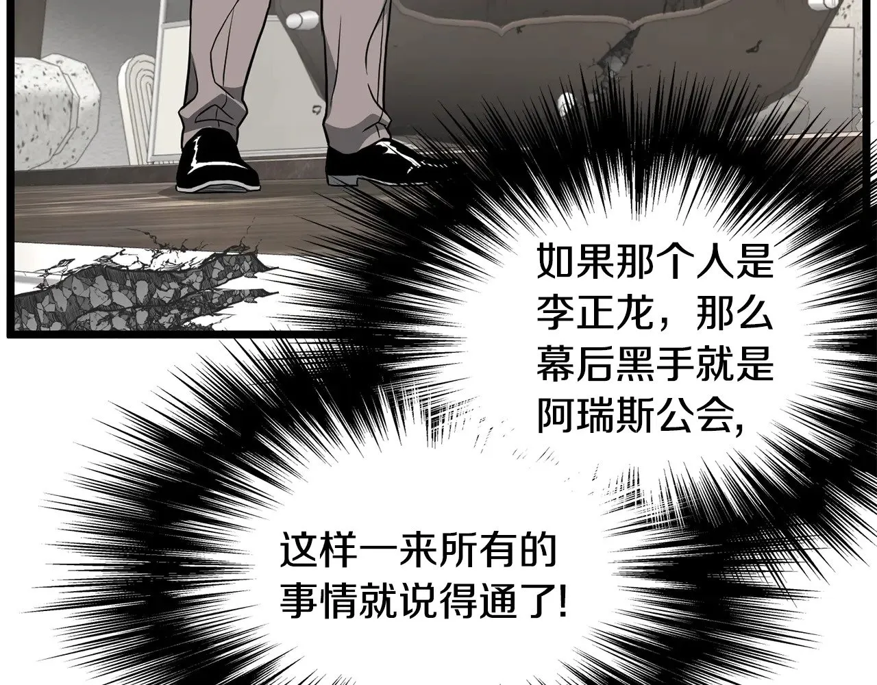 第194话 年轻气盛20