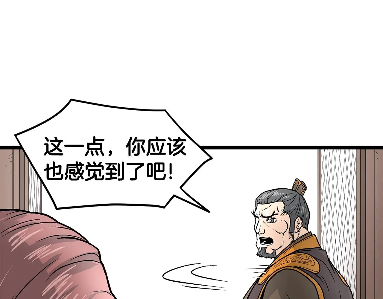 第9话 关进修炼洞82