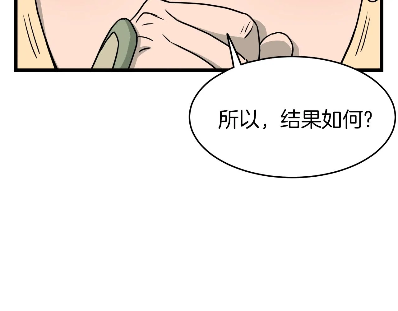 第46话 蜥蜴人130