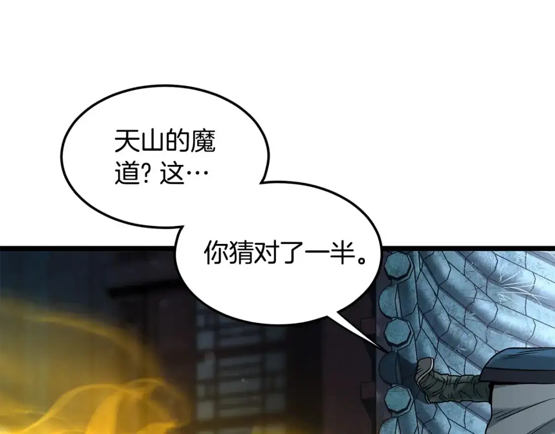 第180话 面壁洞14