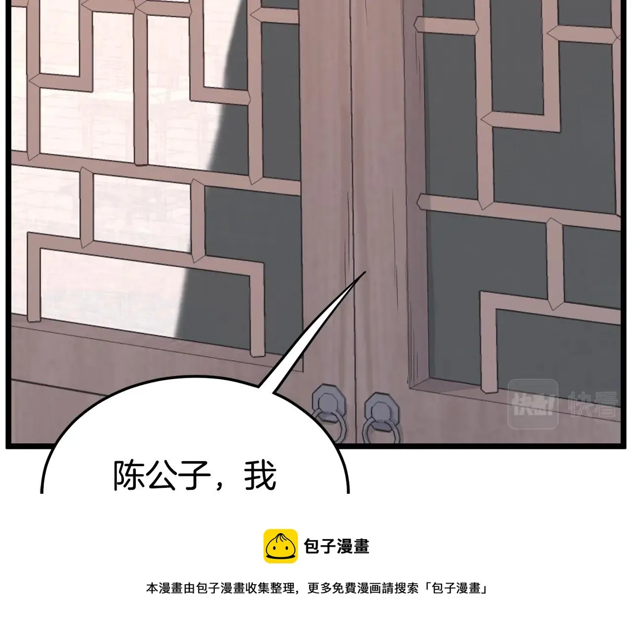 第87话 小月的交易96