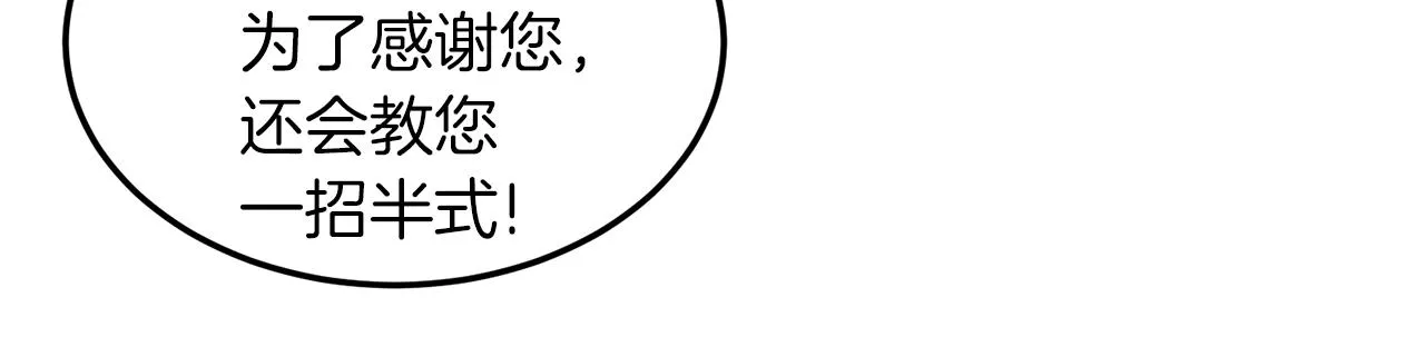 第120话 梅花三绝138