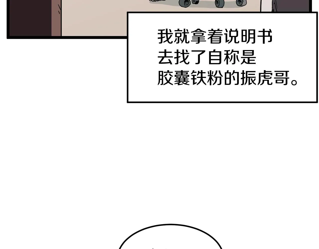 第38话 猎人的行囊55