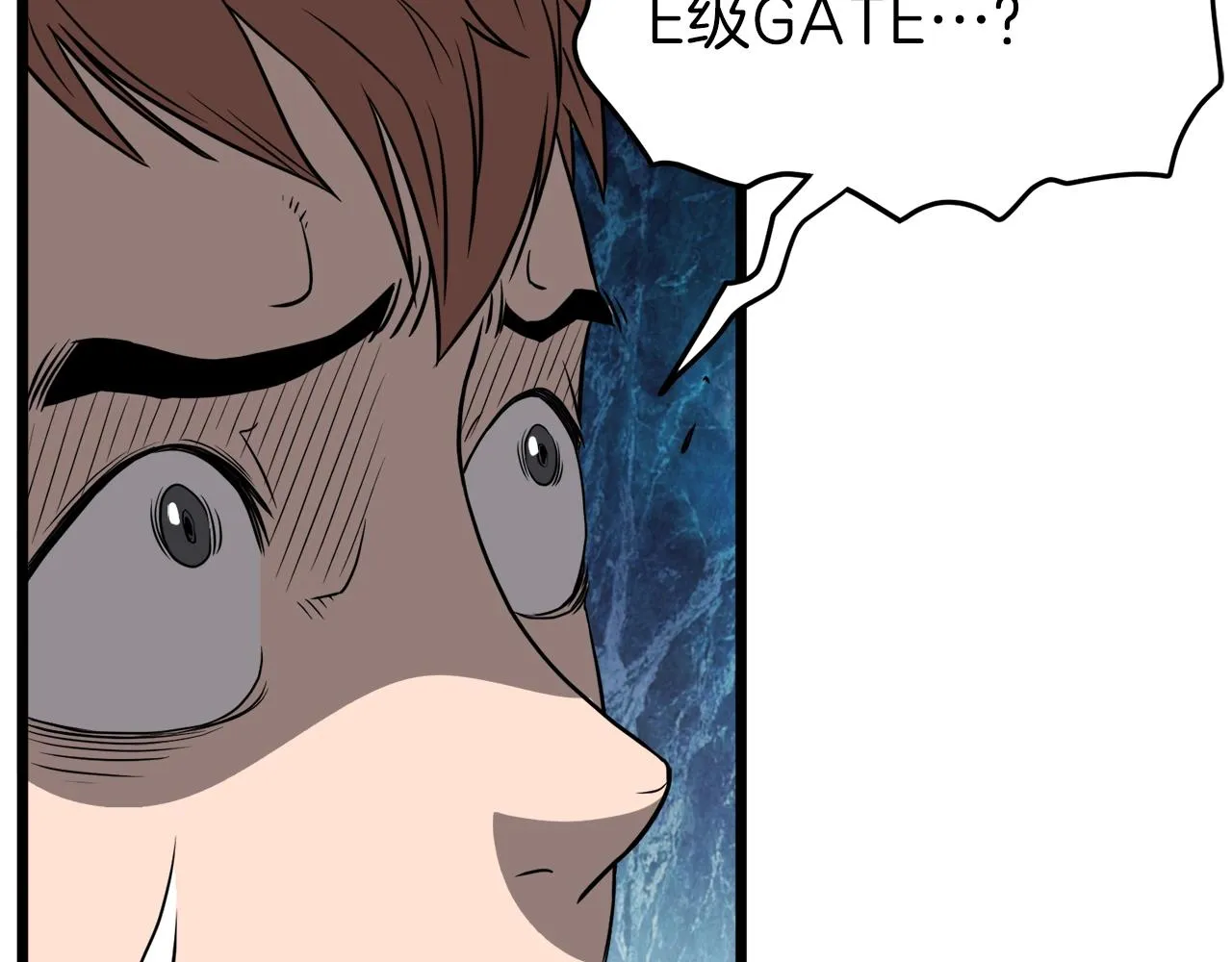 第39话 E级GATE133