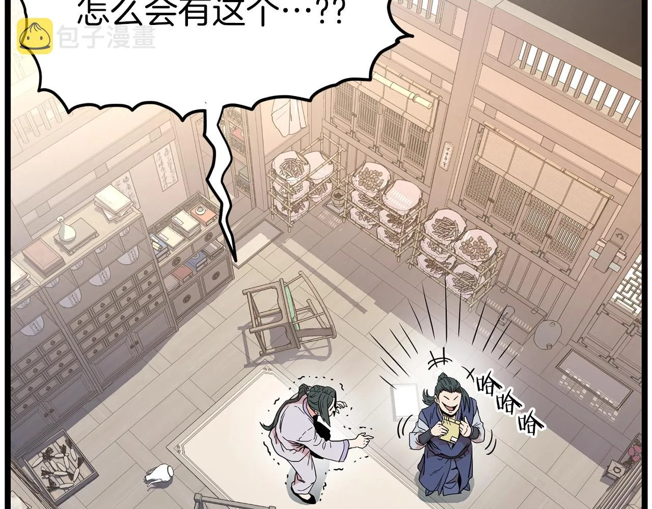 第88话 秘传绝技227