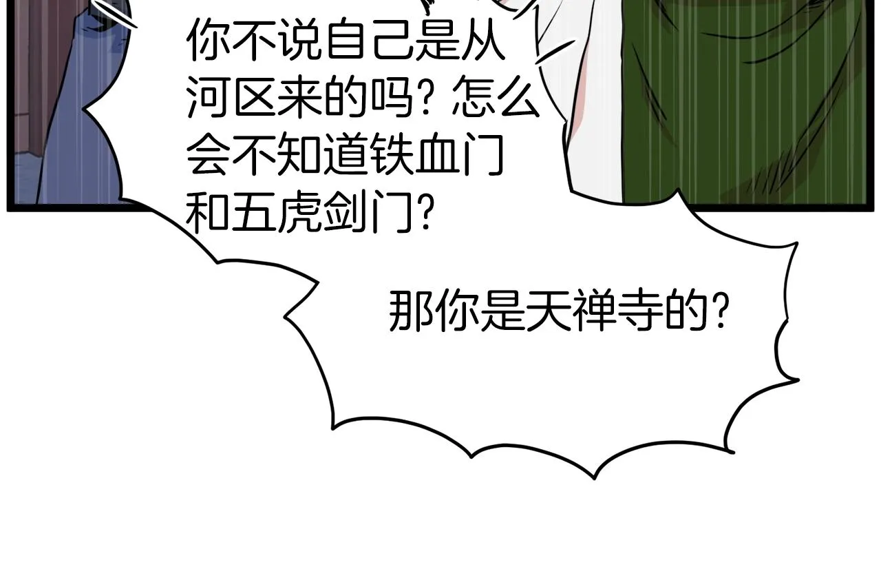 第96话 剑圣的孙子87