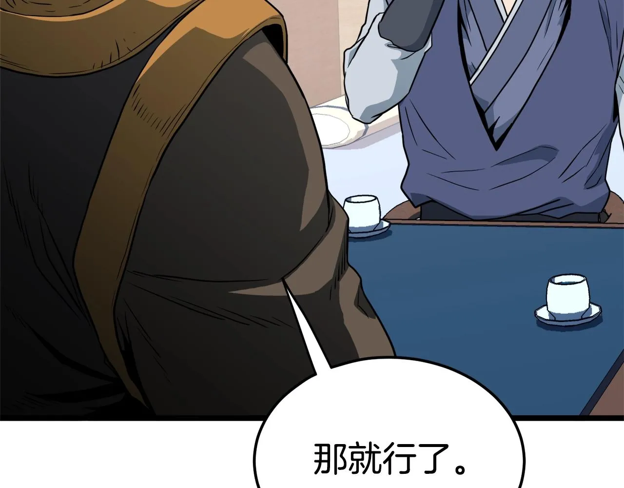第111话 寻找铁匠131