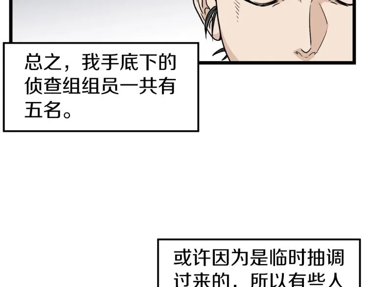 第20话 侦察组109