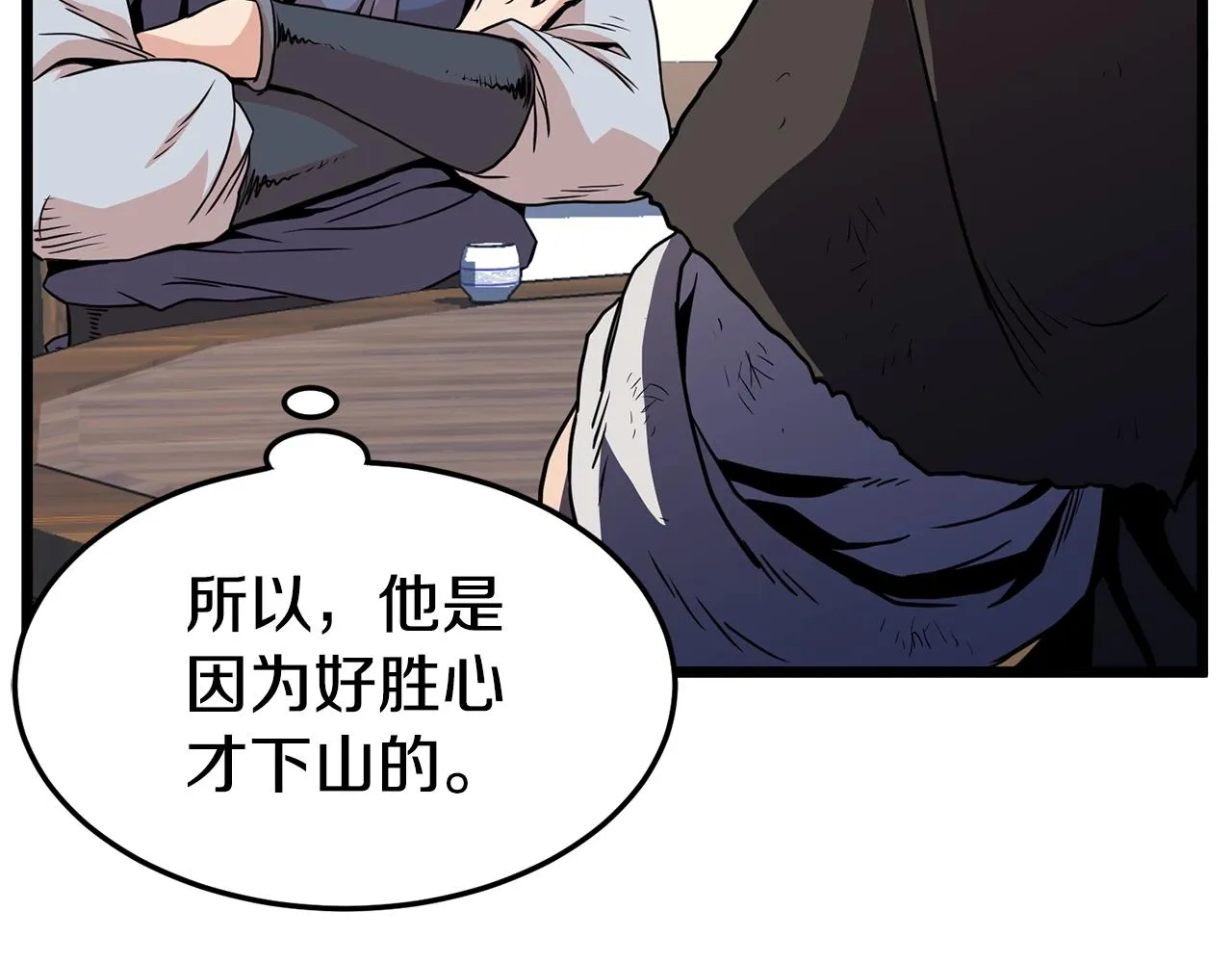第92话 十凤龙201