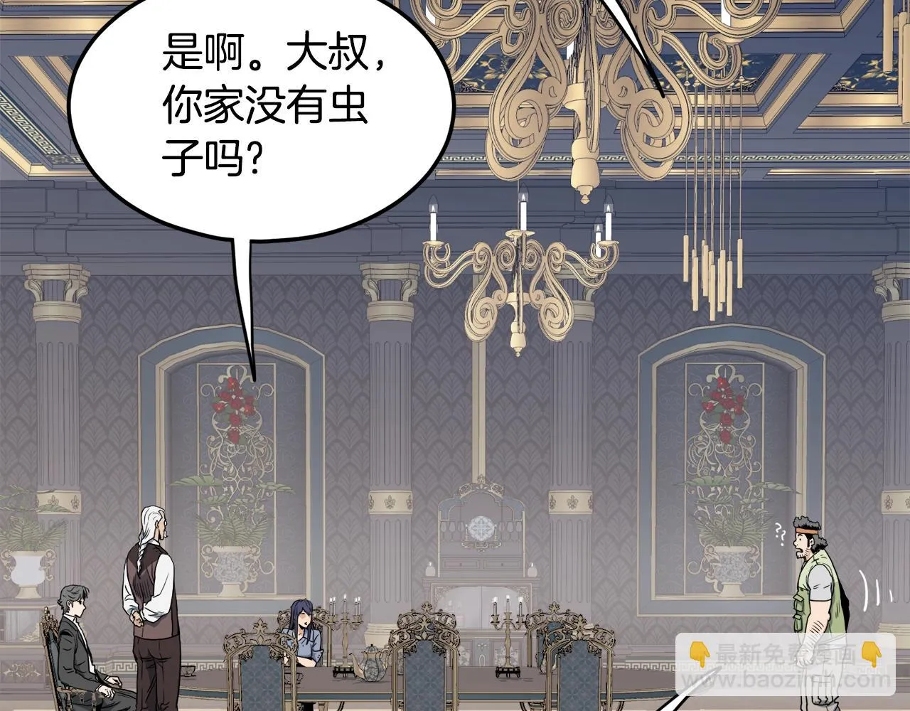 第137话 明星猎人118