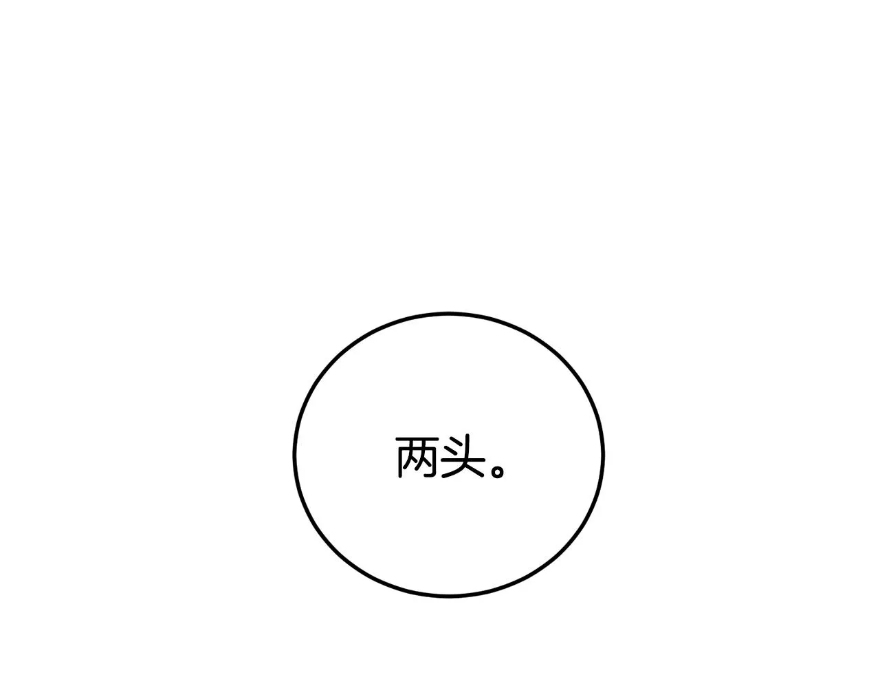 第70话 轻松到手40亿15