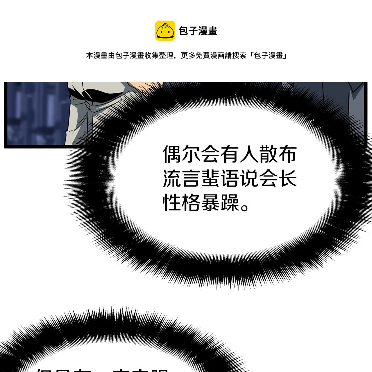 第75话 1号训练兵164
