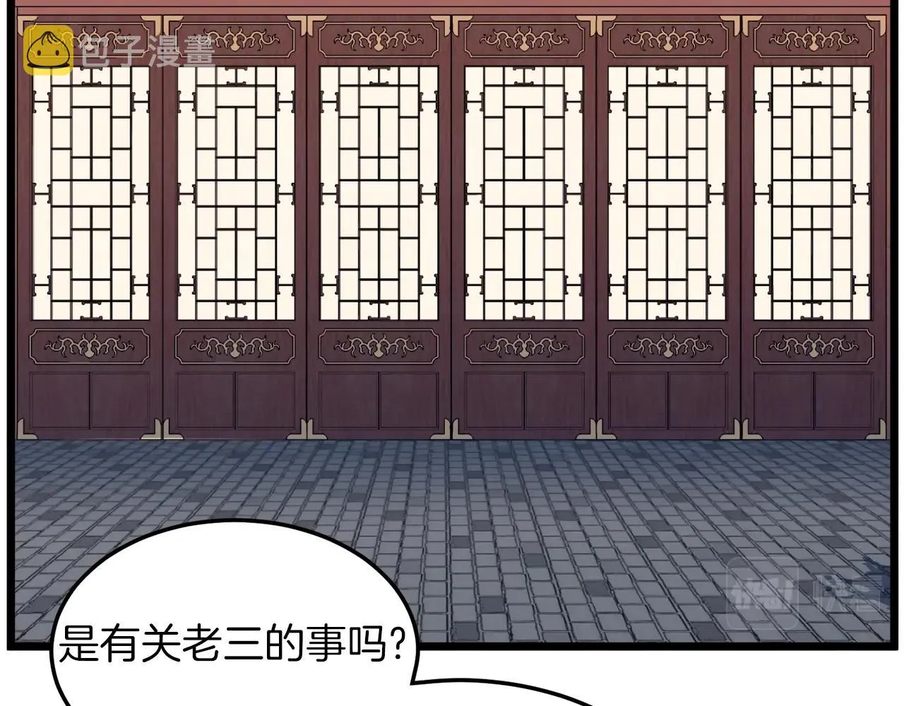 第106话 不遗余力的暴揍7