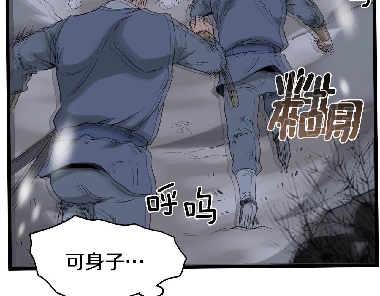 第49话 该死的武林159